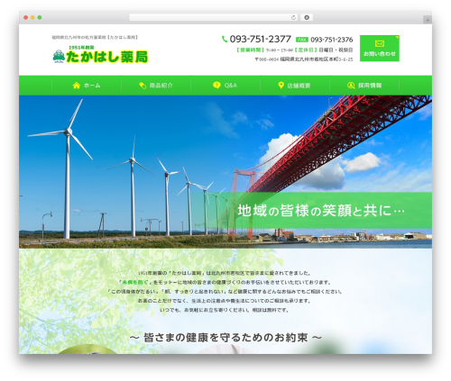 Themify Basic WordPress theme - takahashi-ph.com