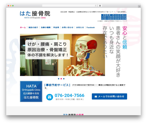 Facebook Like Box Responsive (facebook-like-box-responsive) free WordPress plugin - hata-oc.com