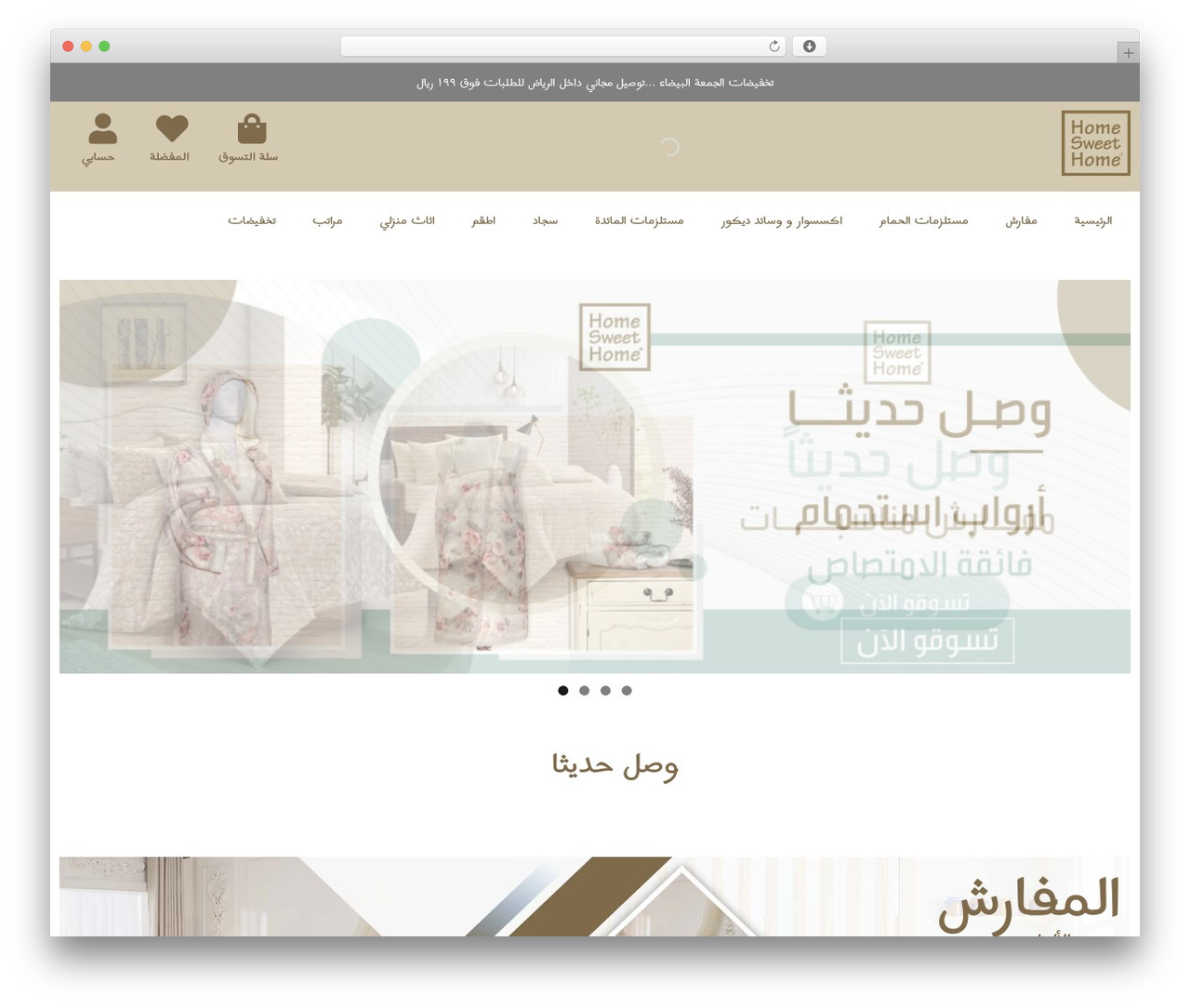 WordPress theme Hello Elementor Child - homesweethome.com.sa WordPress theme Hello Elementor Child - homesweethome.com.sa