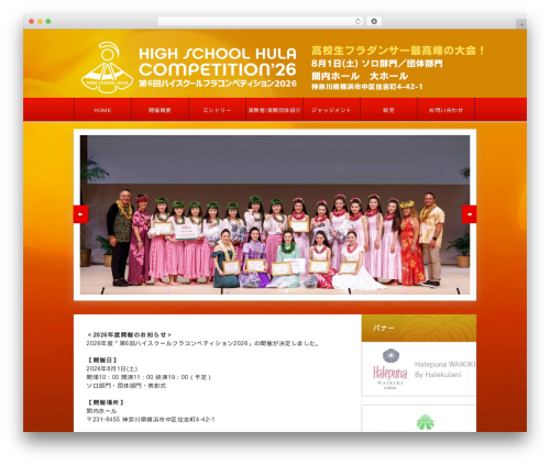 WordPress website theme WordPress Theme Number - highschoolhula.com