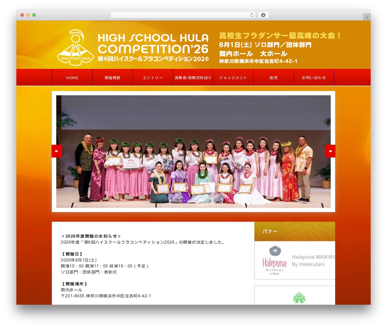 WordPress website theme WordPress Theme Number - highschoolhula.com WordPress website theme WordPress Theme Number - highschoolhula.com