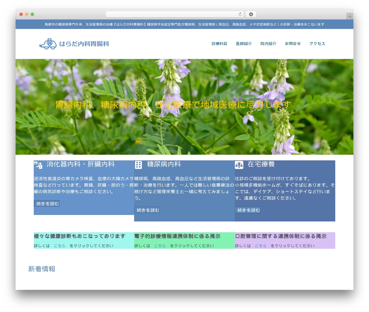 Beaver Builder Theme WordPress theme - haradakai.com