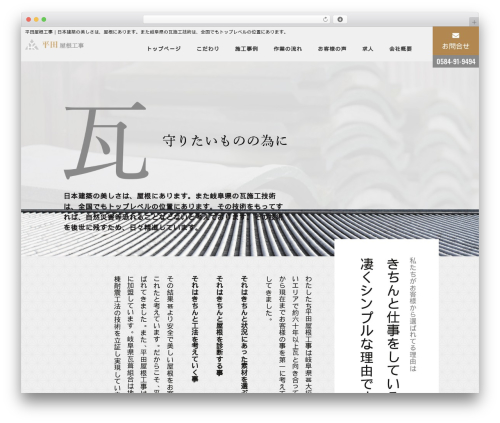 多業種対応HPシステム(CMSテーマ)【Hide Professional Theme】ITツールNo:TL29-0042726 WordPress theme - takumi-kawara.com 多業種対応HPシステム(CMSテーマ)【Hide Professional Theme】ITツールNo:TL29-0042726 WordPress theme - takumi-kawara.com