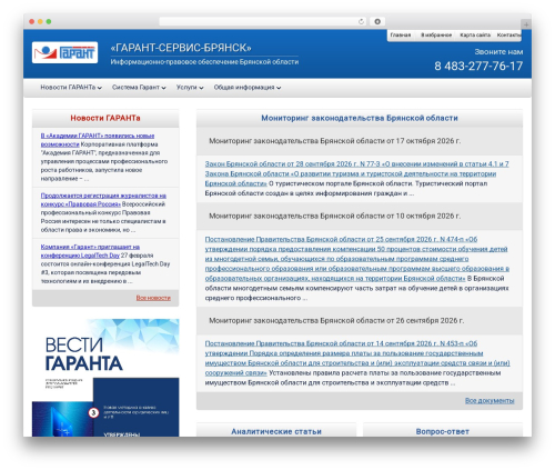 IPO_NEW WordPress theme - garant-bryansk.ru
