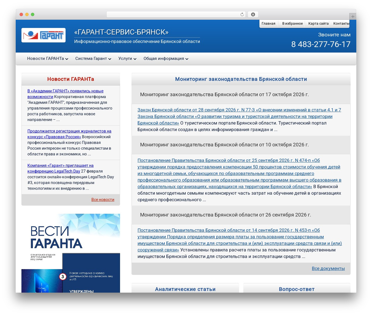 IPO_NEW WordPress theme - garant-bryansk.ru IPO_NEW WordPress theme - garant-bryansk.ru