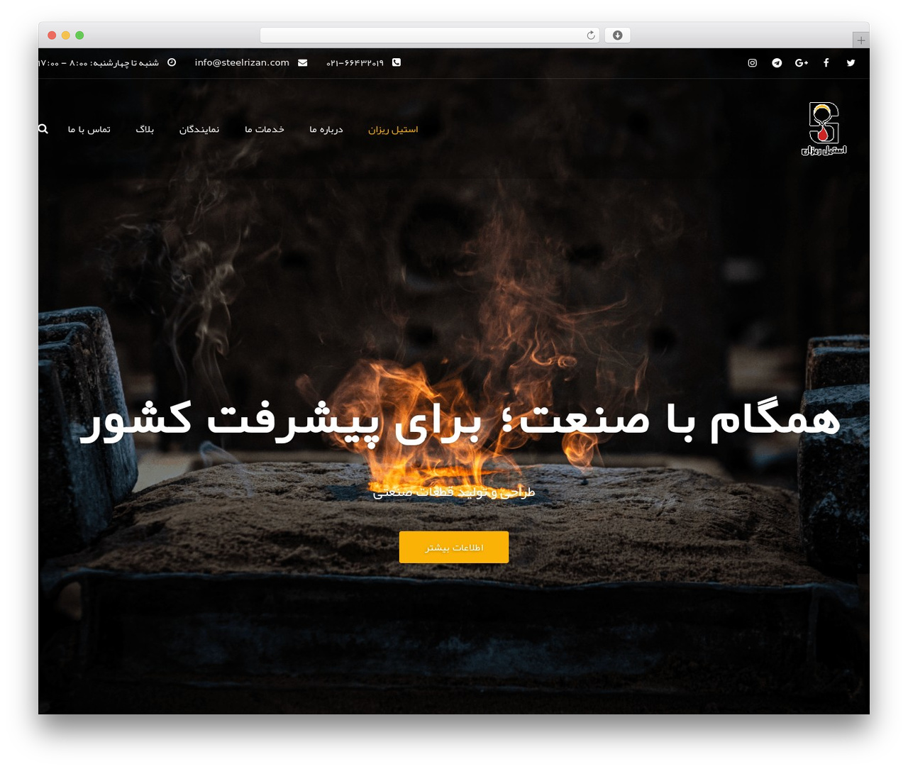WordPress theme Construction - steelrizan.com WordPress theme Construction - steelrizan.com