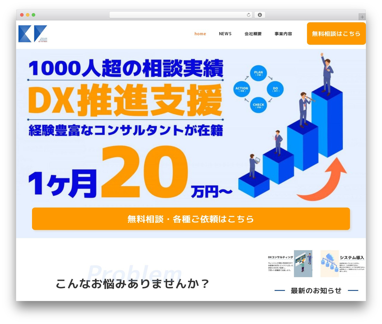 WordPress website theme Snow Monkey - kei-partners.com WordPress website theme Snow Monkey - kei-partners.com