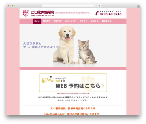 WP RootStrap WordPress website theme - hiroah.net WP RootStrap WordPress website theme - hiroah.net