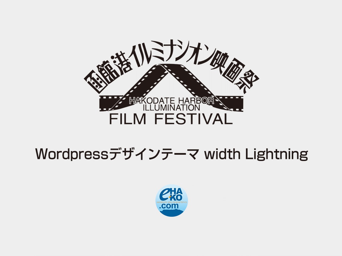 イルミナ・デザインテーマ WordPress theme design by masta