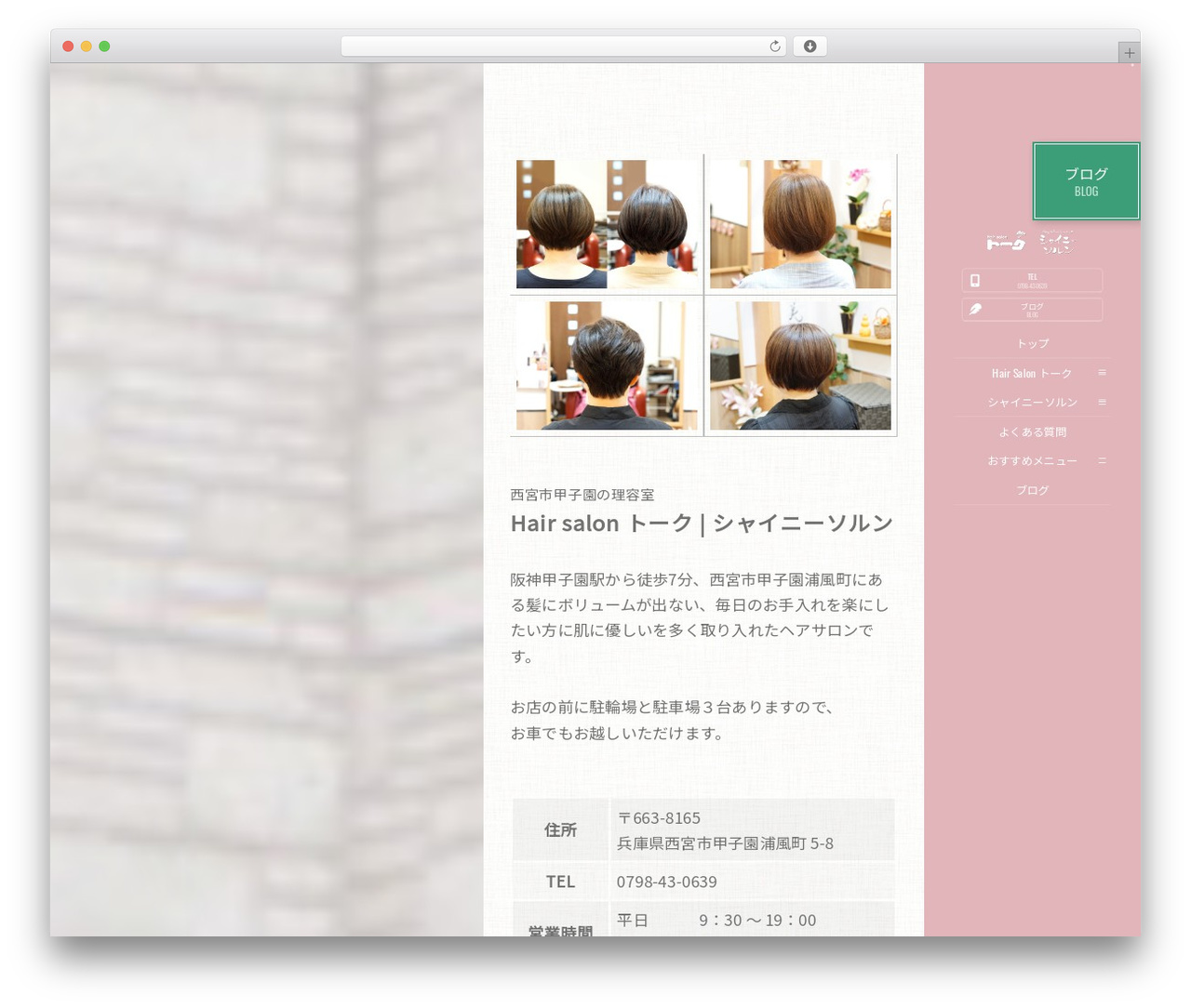 activate_base_theme premium WordPress theme - hairsalon-talk.com activate_base_theme premium WordPress theme - hairsalon-talk.com