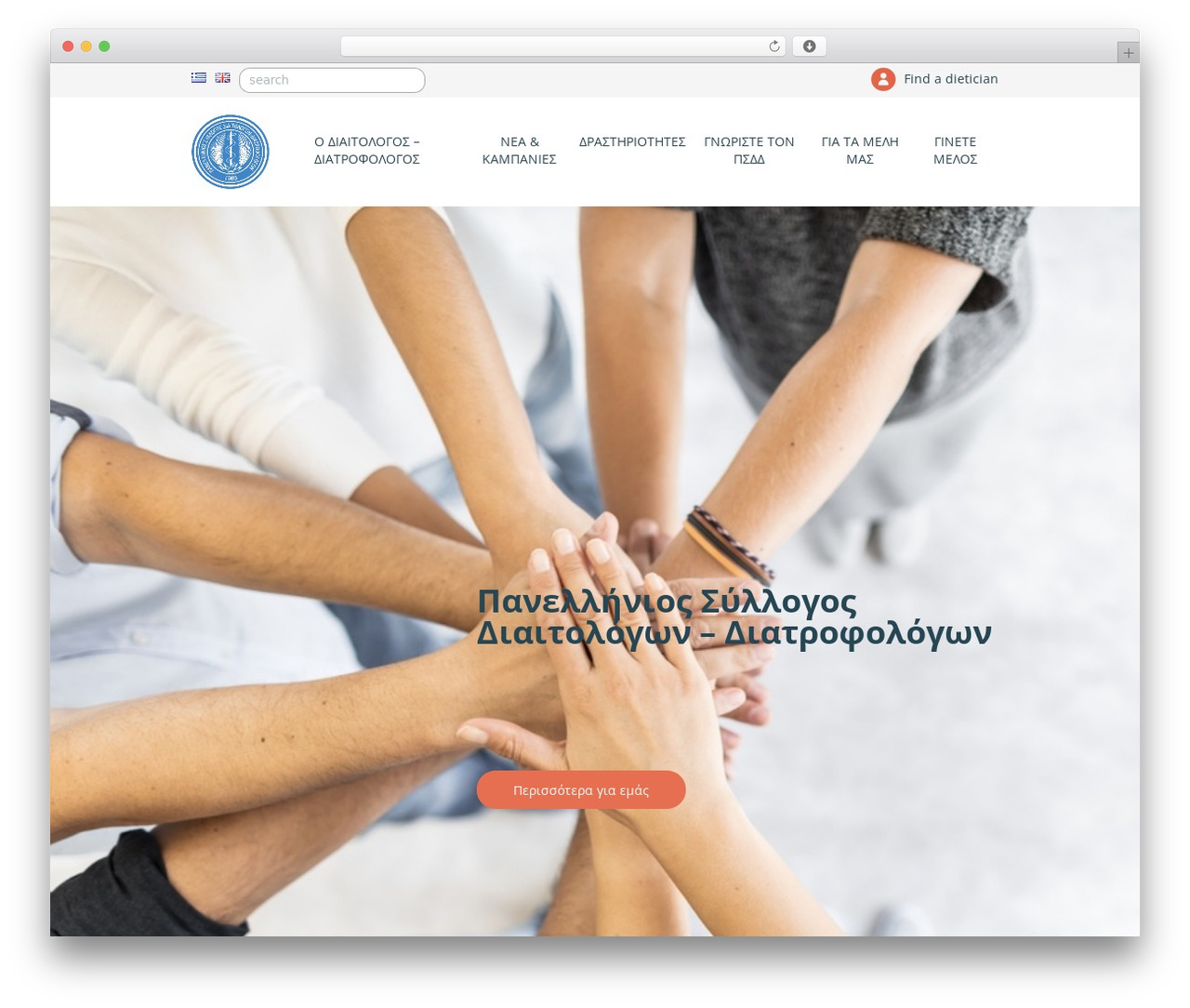Theme WordPress JoinwebBasic - hda.gr