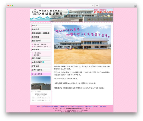 Auto Thickbox (auto-thickbox) free WordPress plugin - hirabaru.jp