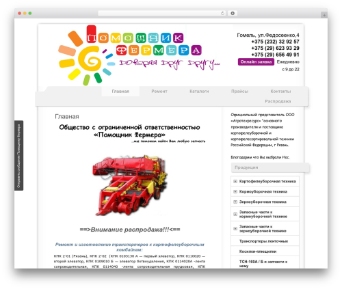 voidy theme WordPress - hfarmer.by voidy theme WordPress - hfarmer.by