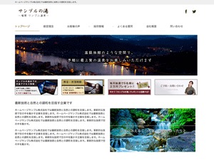 WordPress theme ホテル光南 WordPress theme ホテル光南