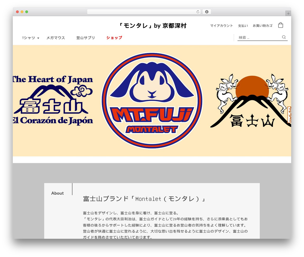 WordPress theme Communitycom Theme ECSite01 - montalet.com WordPress theme Communitycom Theme ECSite01 - montalet.com