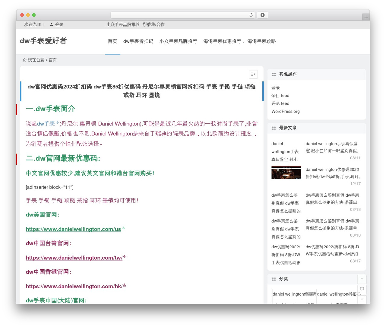Begin WordPress theme - huilingdunbiao.com Begin WordPress theme - huilingdunbiao.com