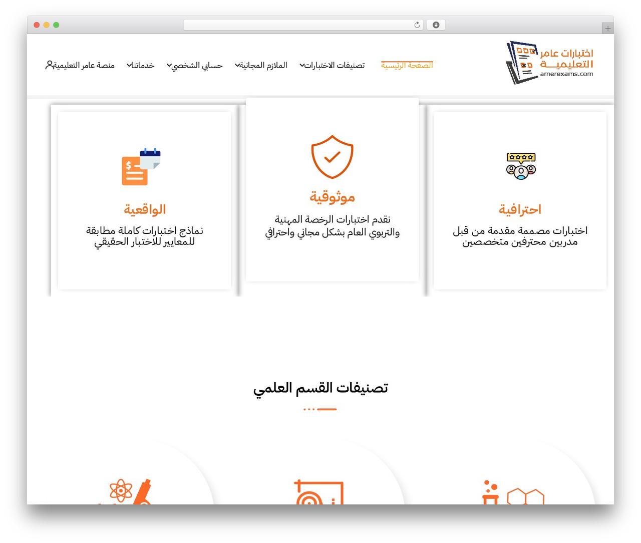 Eduma theme WordPress - amerexams.com Eduma theme WordPress - amerexams.com