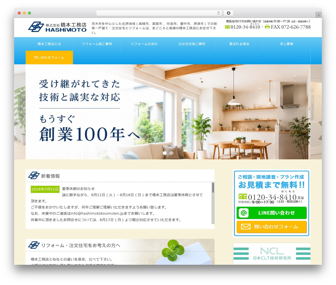 hashimoto theme WordPress - hashimotokoumuten.jp