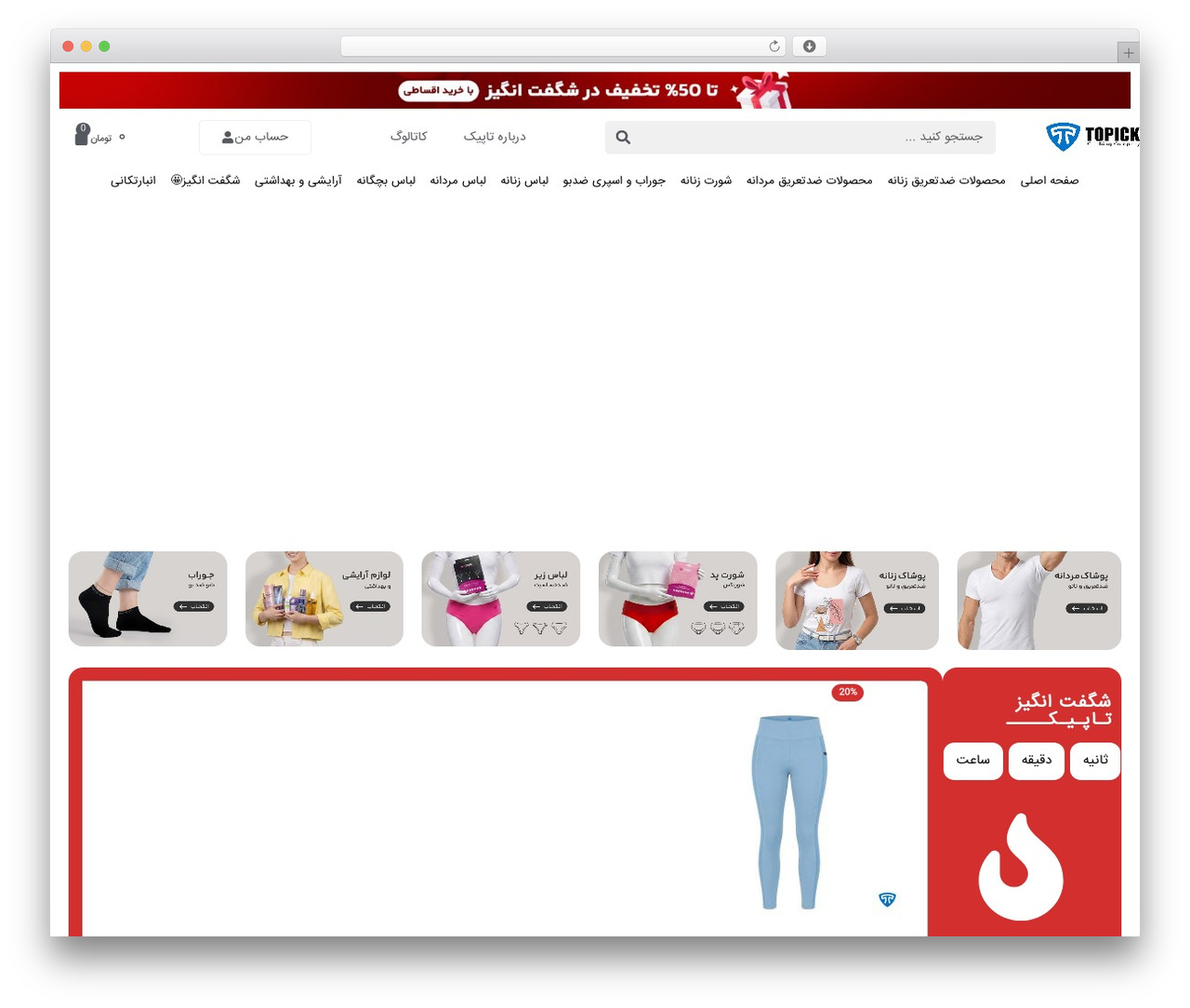 Hello Elementor WP theme - topickshop.com