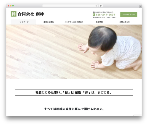 Lightning skin pale WordPress plugin - souki-nagano.com