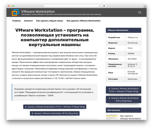 MS theme WordPress - vmware-workstation.ru