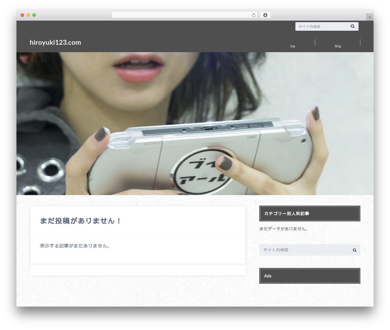 Theme WordPress albatros - hiroyuki123.com