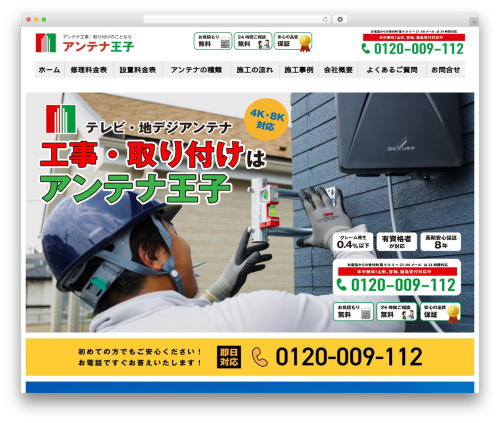Theme WordPress jback - antena-ouji.com