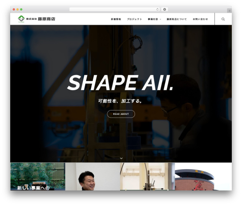 Uncode WordPress theme - fujiharashoten.com