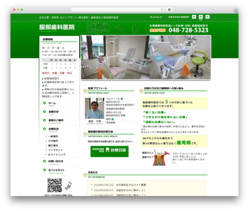 WordPress Classic premium WordPress theme - hattori-dc.info