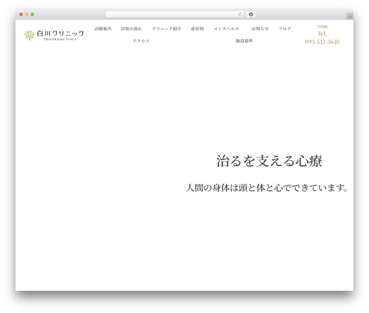Best WordPress theme Coldbox - shirakawaclinic.com Best WordPress theme Coldbox - shirakawaclinic.com