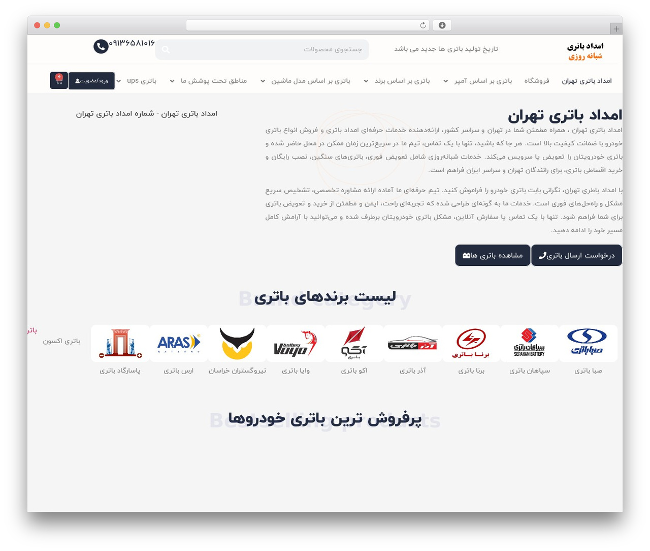 Hello Elementor theme WordPress - amiranbattry.com Hello Elementor theme WordPress - amiranbattry.com