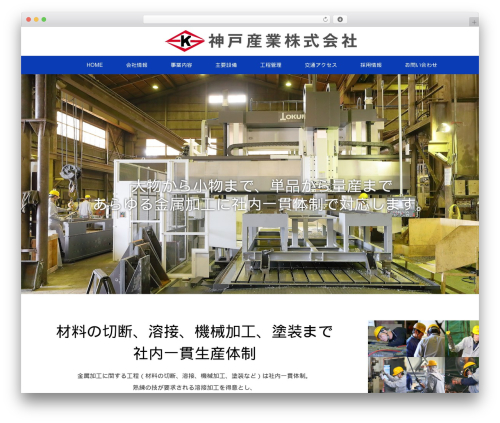 MAXX WordPress theme - kanbesangyo.co.jp