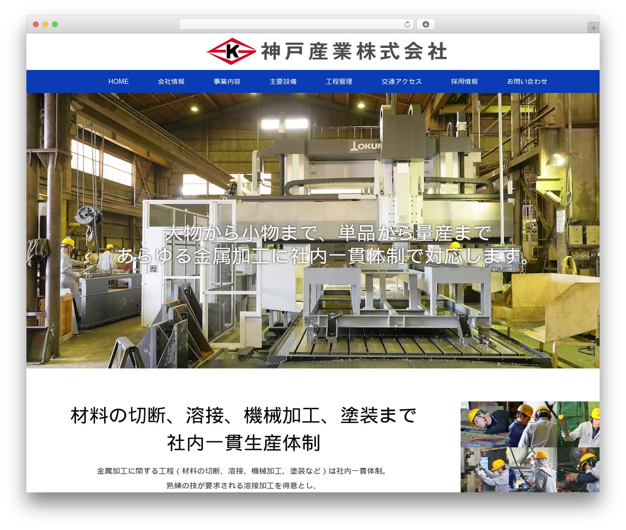 MAXX WordPress theme - kanbesangyo.co.jp
