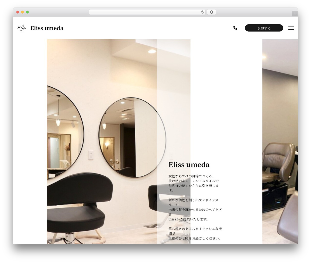 Theme WordPress note - eliss-umeda.com