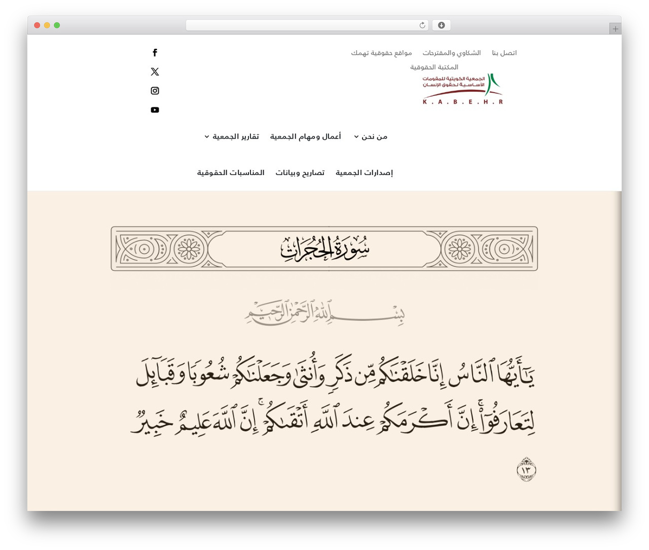 Theme WordPress Divi - humanrights.org.kw