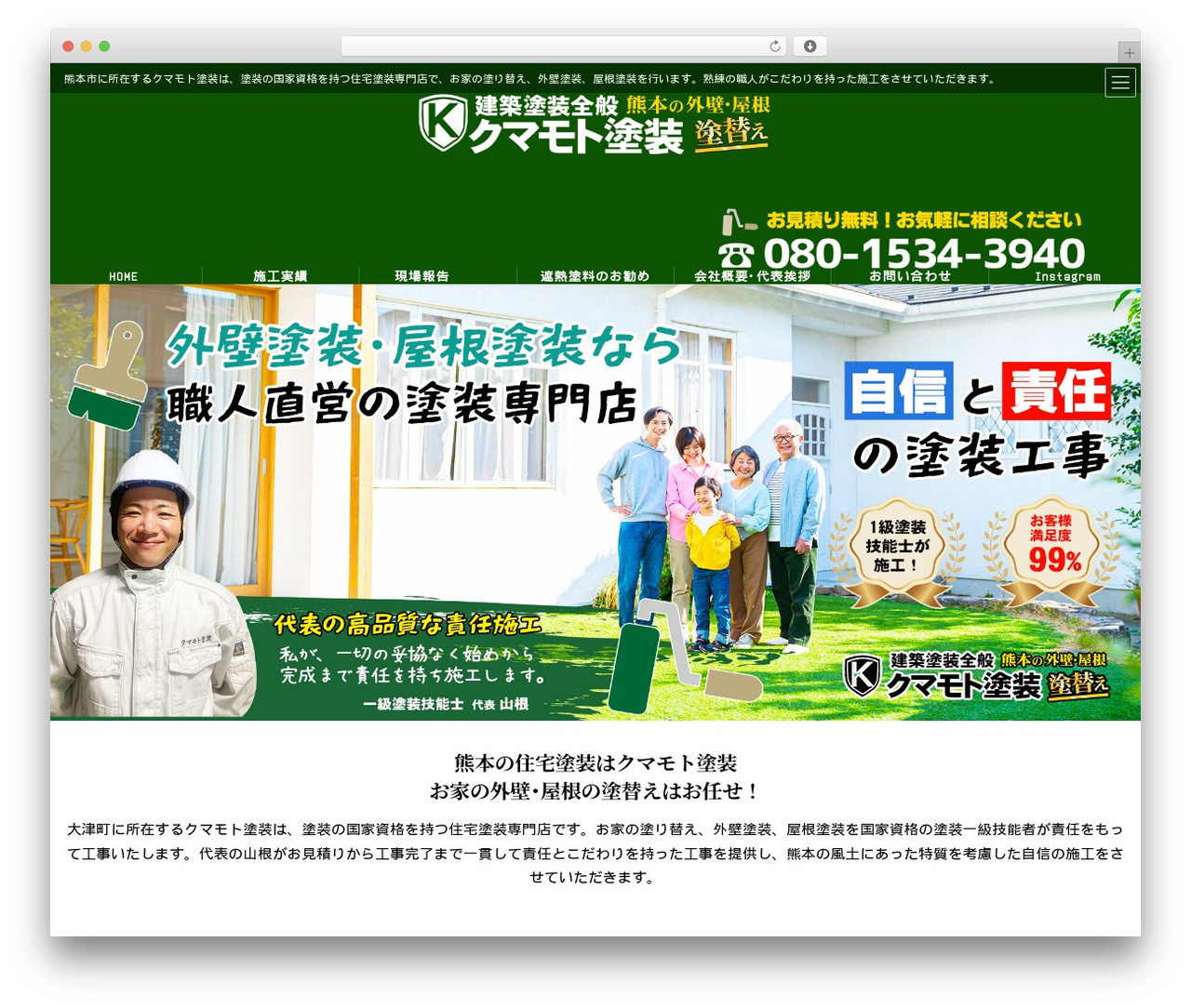 Theme WordPress Lightning - kumamototosou.com