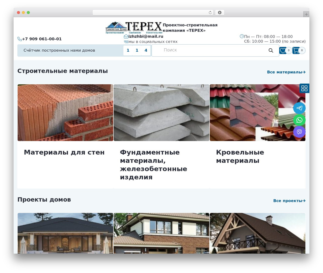 Theme WordPress theme - terex-stonehouse.ru