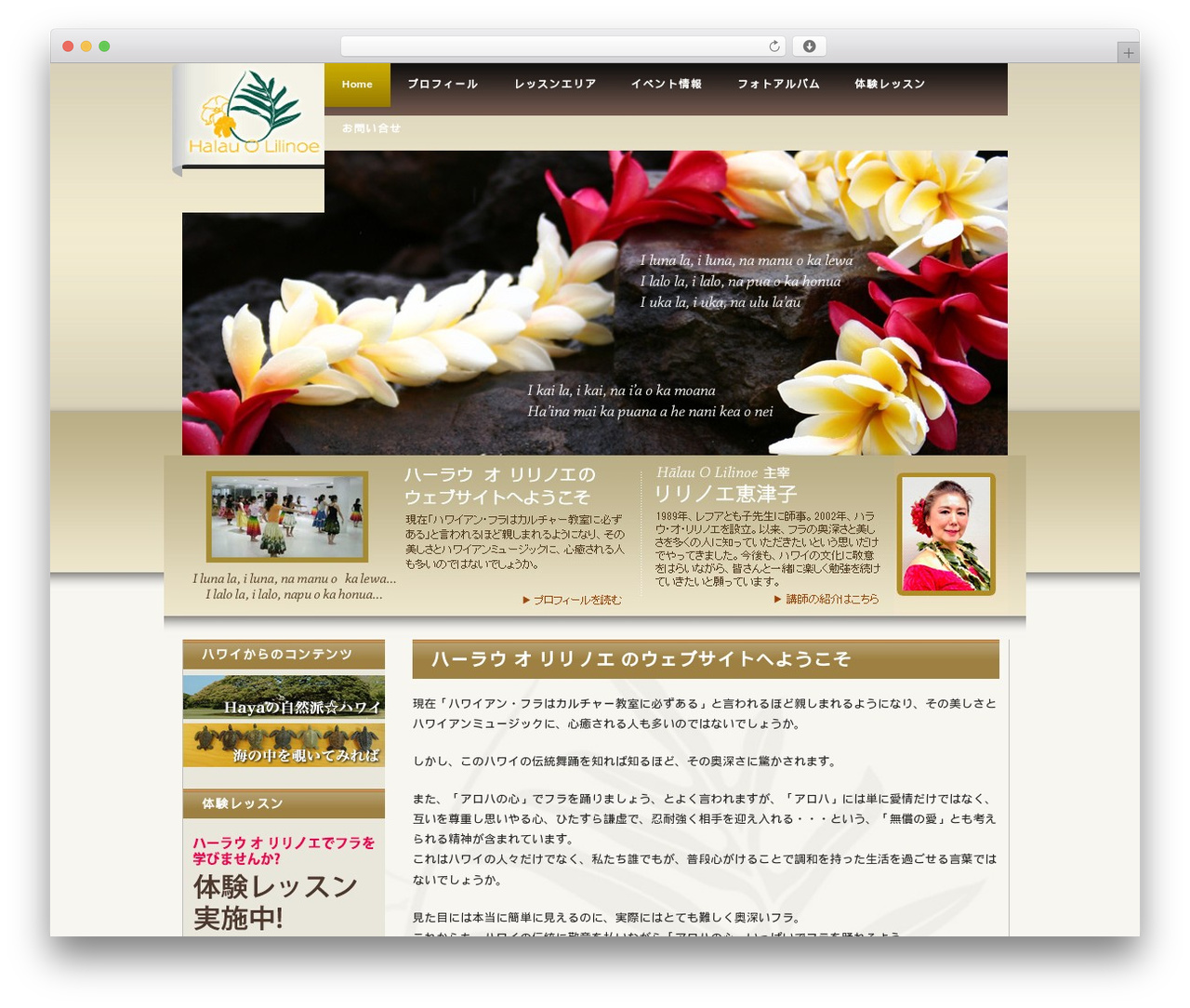 theme1688 WordPress theme - halauolilinoe.com/live theme1688 WordPress theme - halauolilinoe.com/live