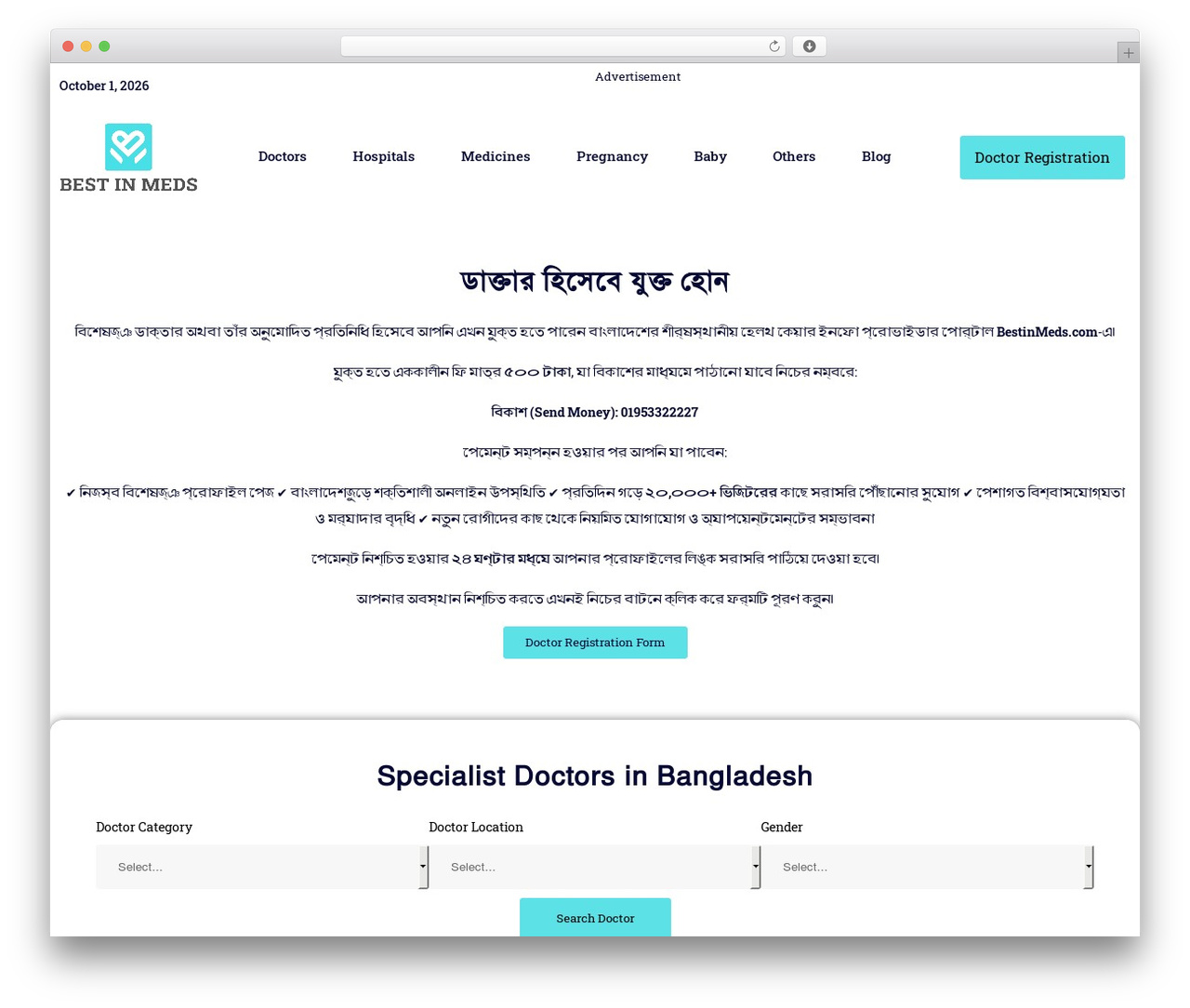 WordPress theme JupiterX Child - bestinmeds.com