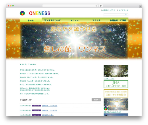 APT PC Theme WordPress theme - healing-oneness.com