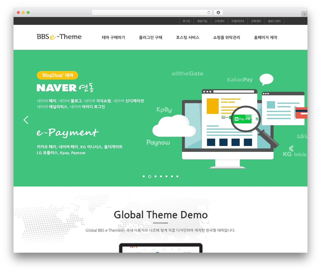BBS e-themeShop WordPress ecommerce theme - bbsetheme.com BBS e-themeShop WordPress ecommerce theme - bbsetheme.com