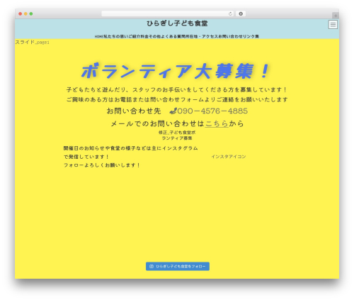 Altcha wordpress next 2.5.0 WordPress plugin - sapporokids.com