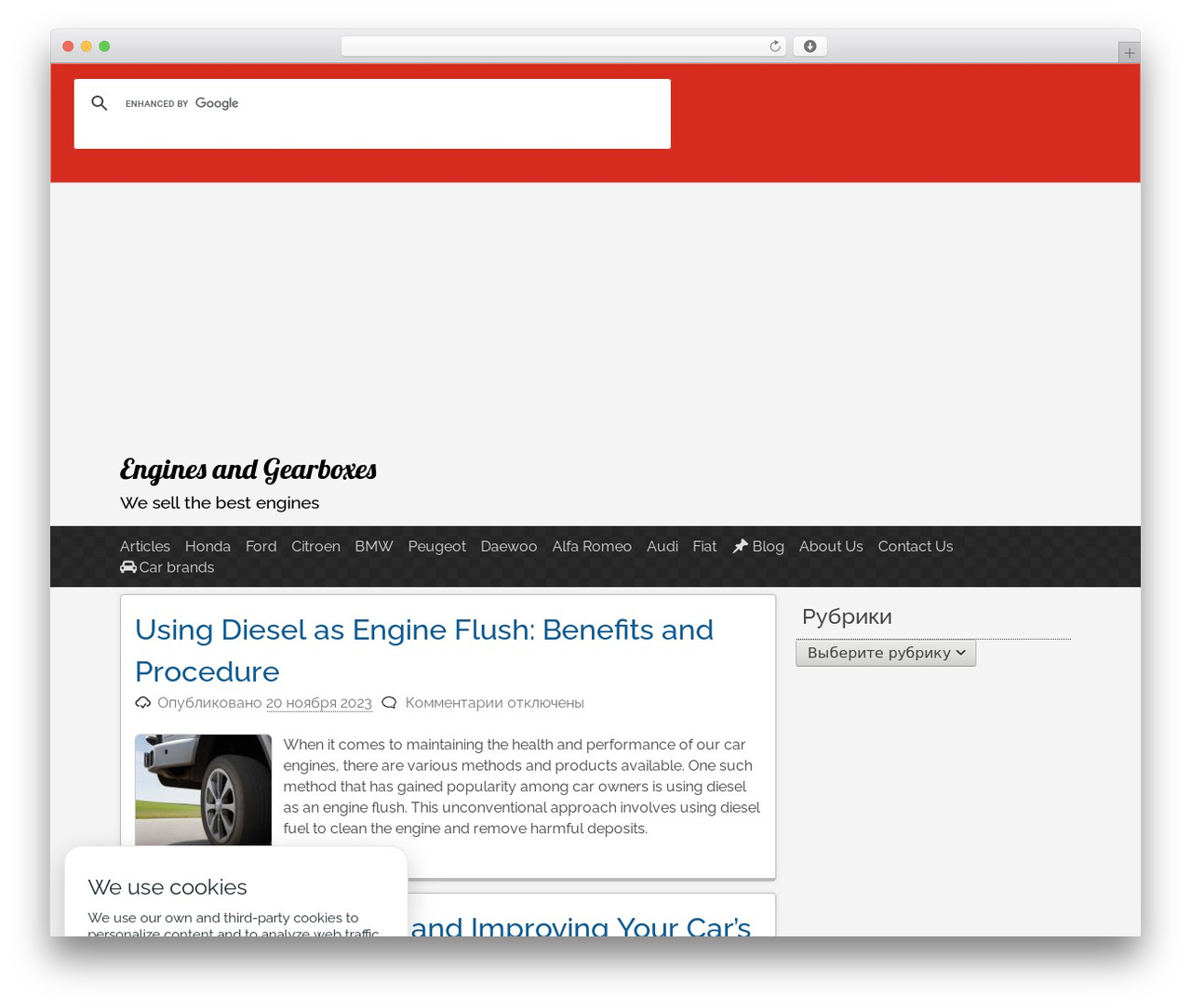 WordPress theme pacify - enginesandgearboxes.co.uk