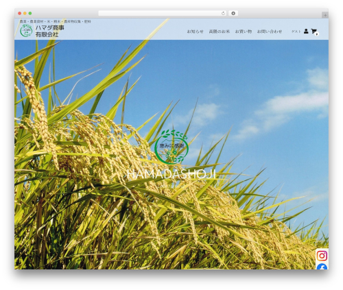 WordPress theme Welcart Basic - hamadashoji.com