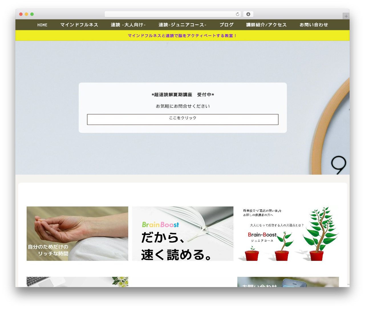 WP theme Cocoon Child - mindfulness-generalpause.com