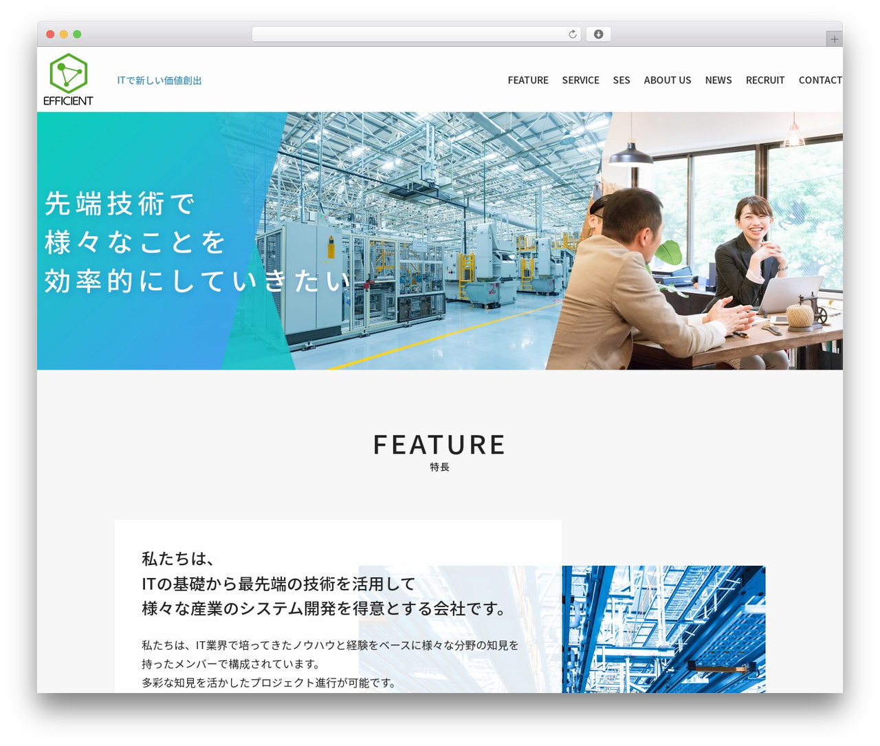 Best WordPress theme Efficient - efficient-inc.com Best WordPress theme Efficient - efficient-inc.com