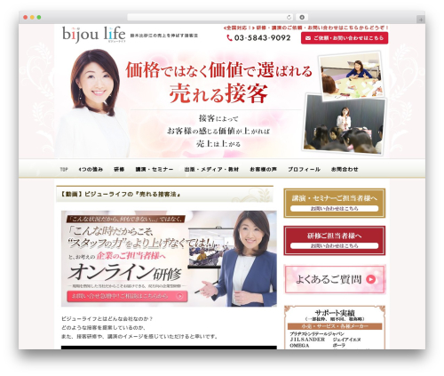 Bijou WordPress theme - bijou-life.com