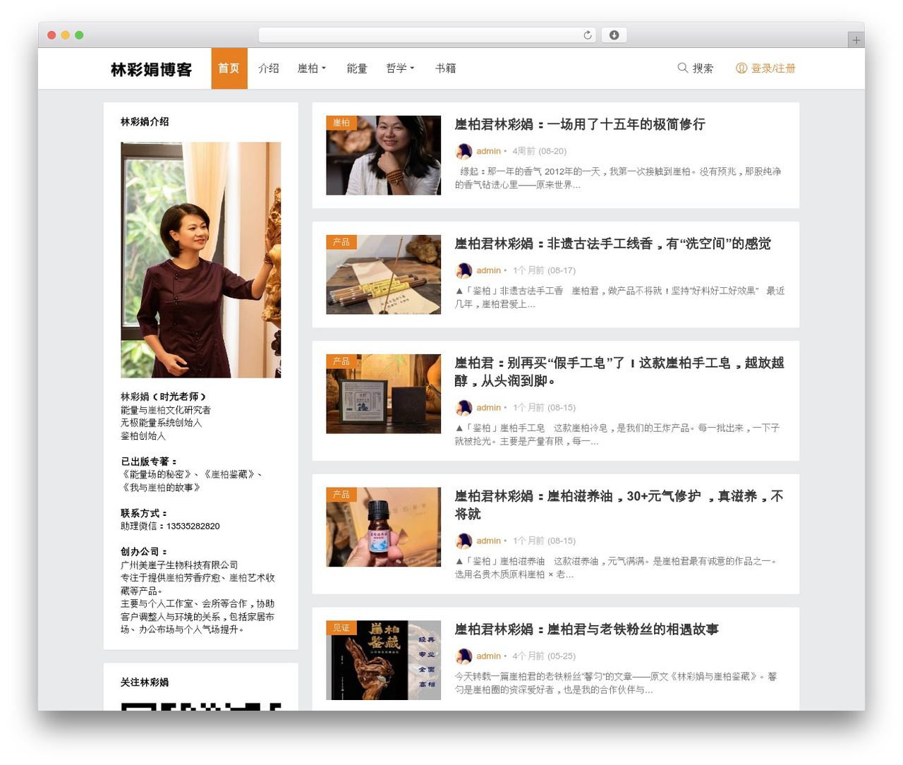Monkey WordPress theme design - lincaijuan.com Monkey WordPress theme design - lincaijuan.com