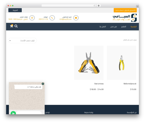 Pithree framework WordPress plugin - say20.com