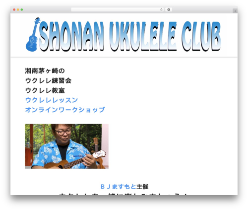 Sango theme gutenberg WordPress plugin - shonan-ukulele.club